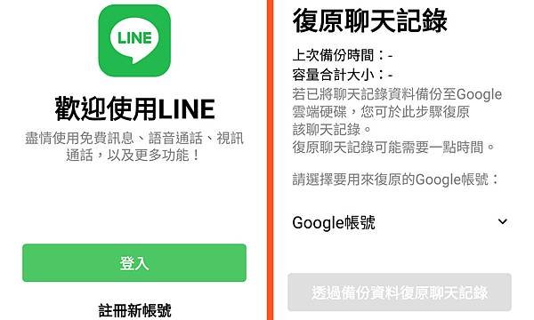 LINE app清除資料.jpg