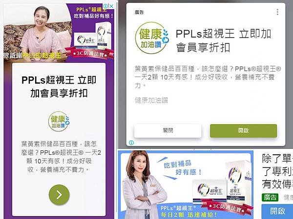 PPLs超視王網路廣告BANNER.jpg