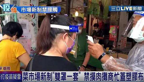 基隆市府要求攤商一律戴上口罩.面罩.jpg