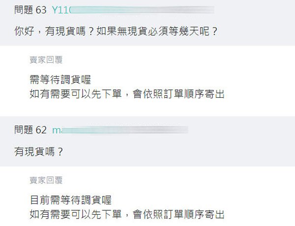 護目鏡有現貨嗎.jpg