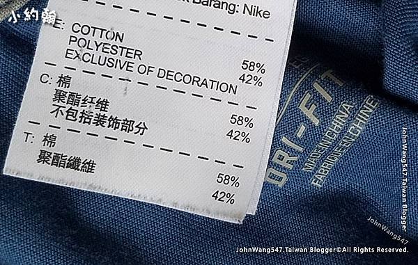 Nike Dri-Fit涼感衣.jpg