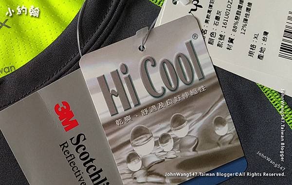 HI COOL機能涼感衣.jpg