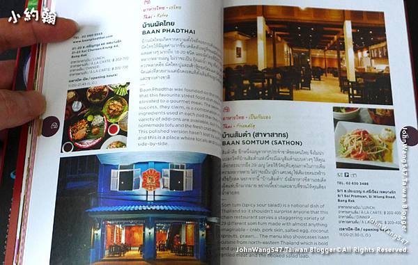 Michelin Guide Bangkok Baan Phadthai.jpg