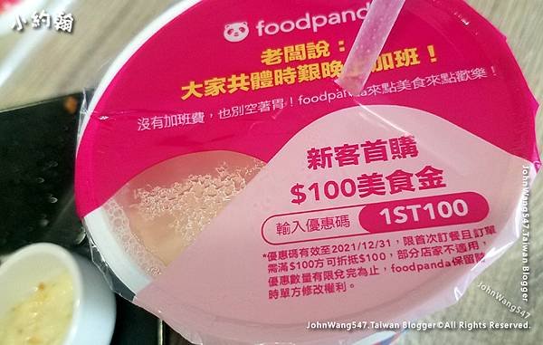 foodpanda新客首購100元美食金.jpg