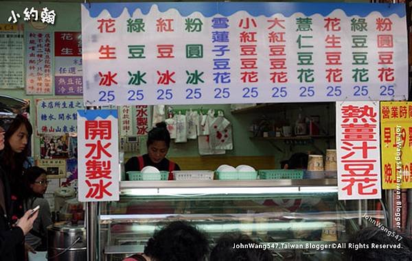 三峽老街山泉水手工豆花店2013.jpg