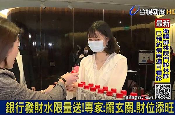 銀行發財水限量送! 擺玄關.財位添旺.jpg