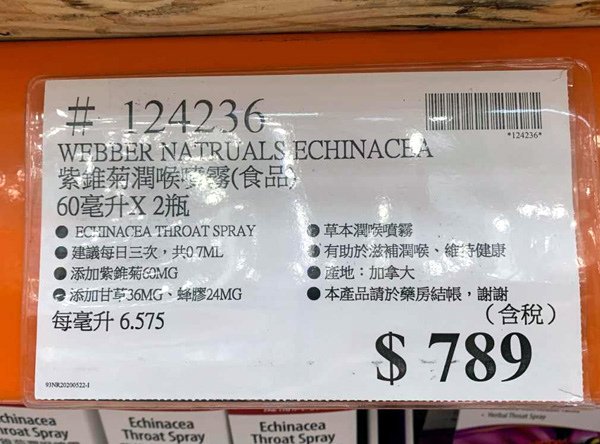 WEBBER NATRUALS 紫錐菊潤喉噴霧(食品)2020售價.jpg