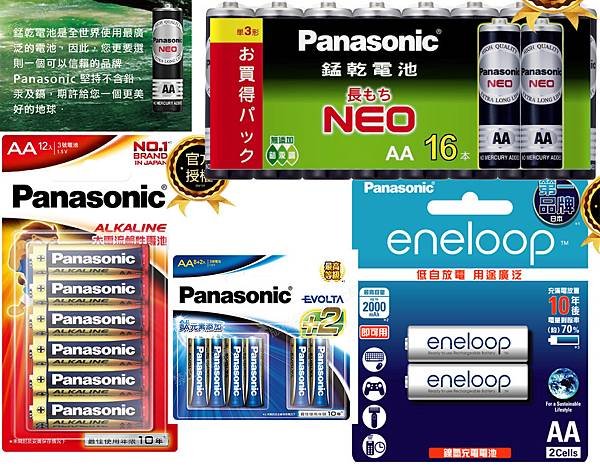 Panasonic 國際牌 3號電池AA.jpg