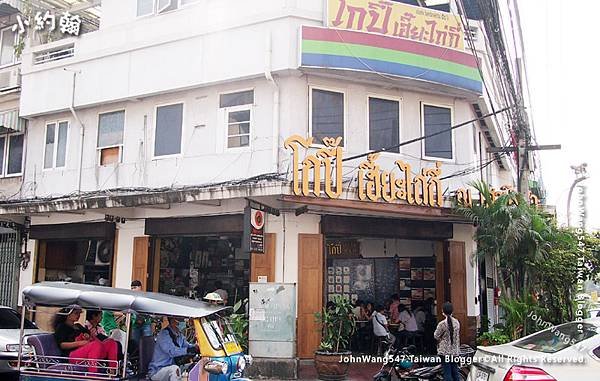 Kope Hya Tai Kee曼谷邢泰記早餐店.jpg