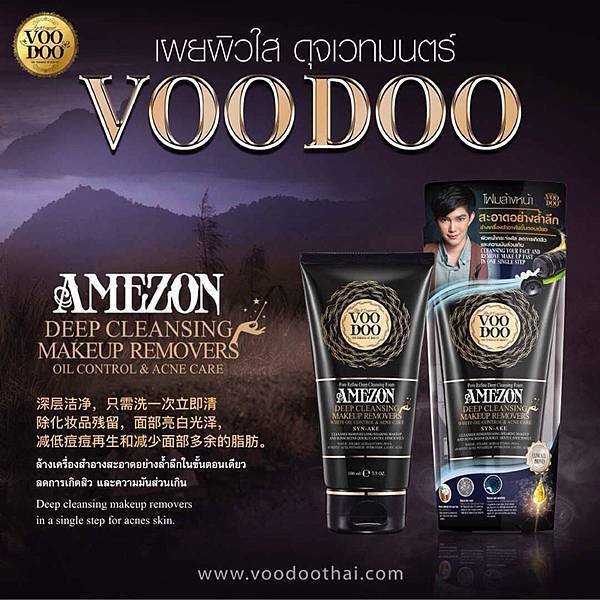 VOODOO DEEP CLEANSING MAKEUP REMOVERS2.jpg