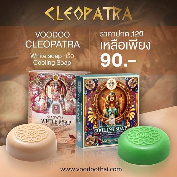 VOODOO Thailand Soap.jpg