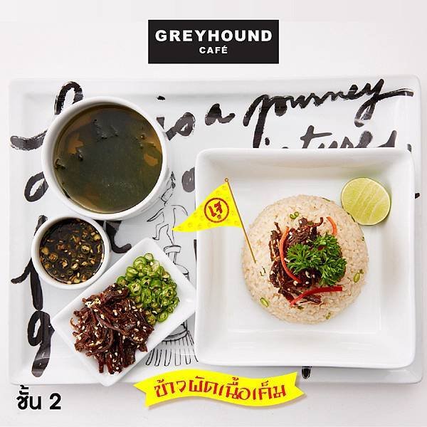 泰國素食節 Greyhound Cafe.jpg