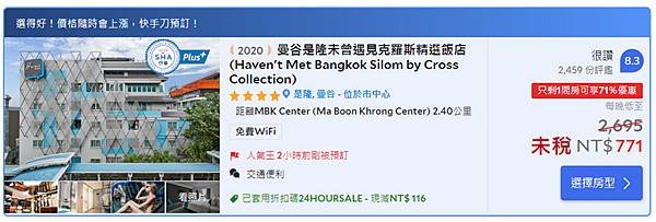 Haven&apos;t Met Bangkok Silom Hotel price.jpg