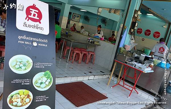 Lim Lao Ngow Noodle shop Chiang Mai3.jpg