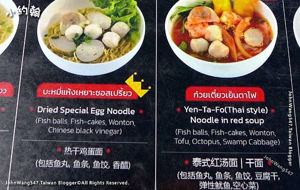 Lim Lao Ngow林老五魚丸麵MENU4.jpg