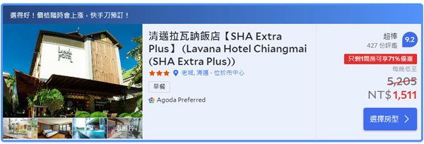 Lavana Hotel Chiangmai price.jpg