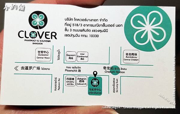 CLOVER Pharmacy &amp; souvenir Bangkok Maneeya Building Center1.jpg