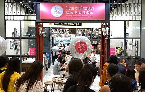 紅大哥雞飯-Thailand Cultural Centre分店.jpg