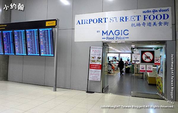 曼谷BKK機場1樓Magic Food Point.jpg