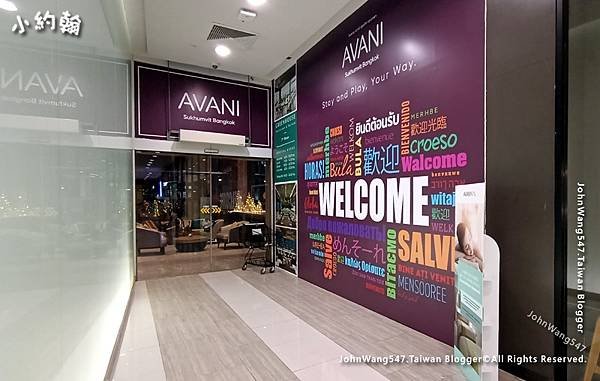 Avani Sukhumvit Bangkok Hotel Century Plaza.jpg