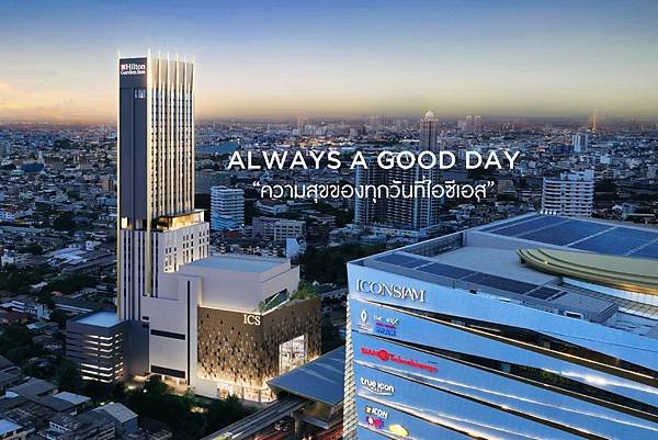 ICS Mixed-Use Lifestyle Town Beside ICONSIAM.jpg