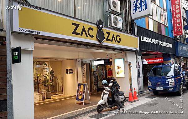 ZAC ZAG一樂炸雞台北車站南陽店.jpg