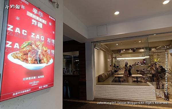 ZAC ZAG一樂炸雞台北車站南陽店2.jpg