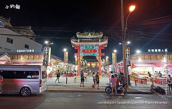 芭達雅3天2夜自由行Pattaya China Town唐人街小吃市集.jpg