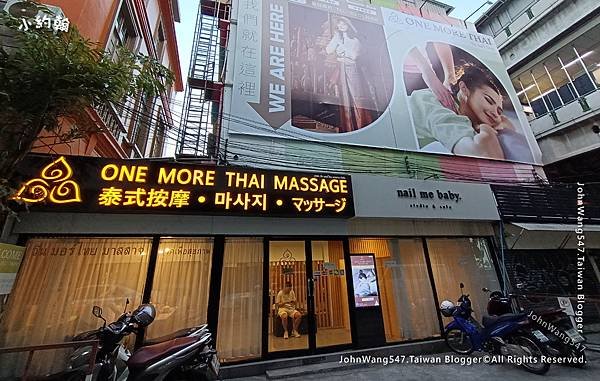 曼谷按摩奇隆站One More Thai Massage按摩租借泰服1.jpg