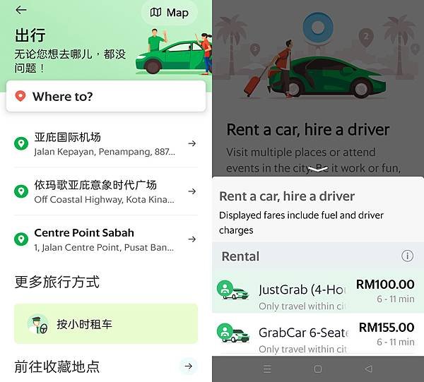 馬來西亞手機叫計程車Grab Taxi租車.jpg