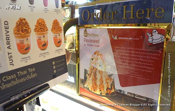 Pang Cha Royal Thai Tea MICHELIN reivew.jpg
