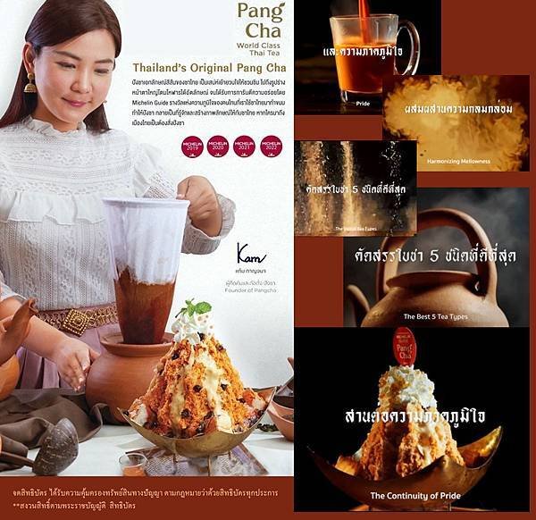 Pang Cha World Class Thai Tea.jpg