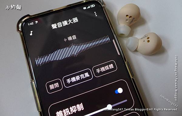 簡易助聽器-利用Google LLC聲音擴大器.jpg