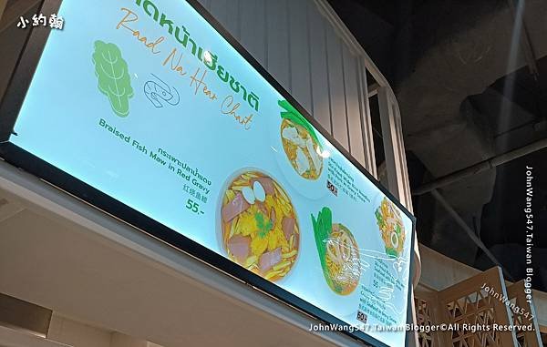 MAYA Kitchen Food Court泰式紅燒魚鰾.jpg