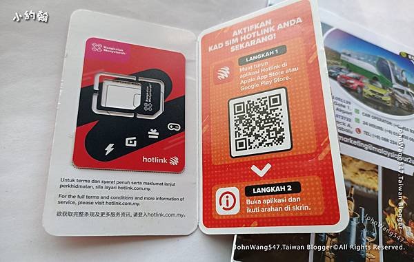 沙巴亞庇SIM卡4G上網Maxis Hot link sim card.jpg