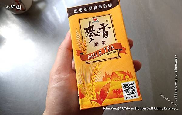 7-11超商熟悉的麥香奶茶.jpg