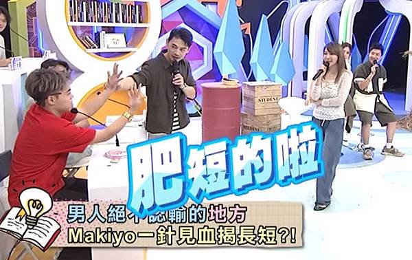 Makiyo用手指看男人那根大小.jpg