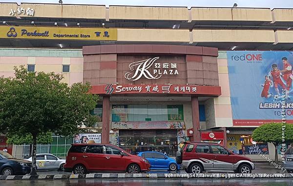 KK Plaza mall 亞庇城購物中心.jpg