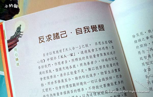 天宮平安手曆日誌民國113年甲辰1.jpg