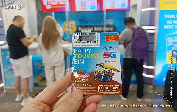 曼谷廊曼機場買dtac 5g SIM卡上網包2.jpg