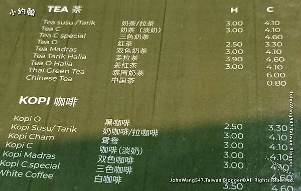 沙巴亞庇Fook Yuen富源茶餐廳Menu tea kopi.jpg