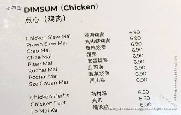 沙巴亞庇Fook Yuen富源茶餐廳Menu3.jpg