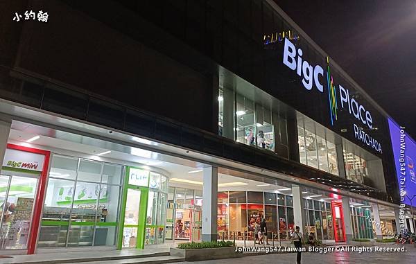 Big C Place Ratchadaphisek Supermarket.jpg