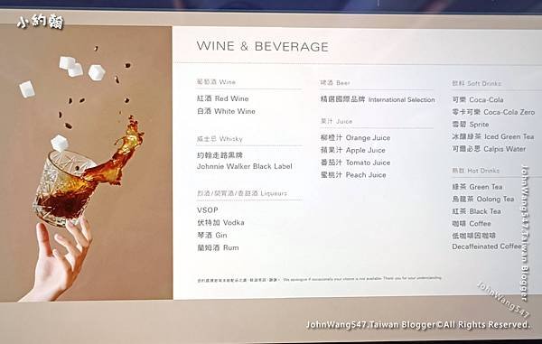 星宇航空Starlux機上特調飲料.jpg