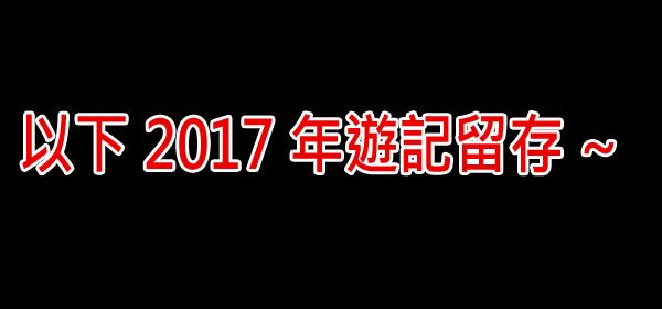 留存20177.jpg