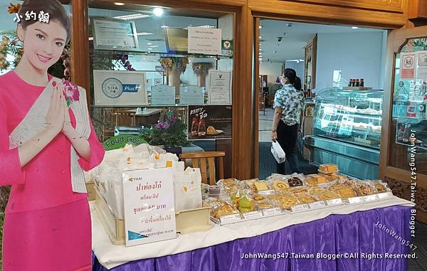 Chiang Mai airport Thai Airways Patonggo Fried Dough.jpg