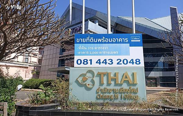 Thai Airways Office Chiangmai 2.jpg