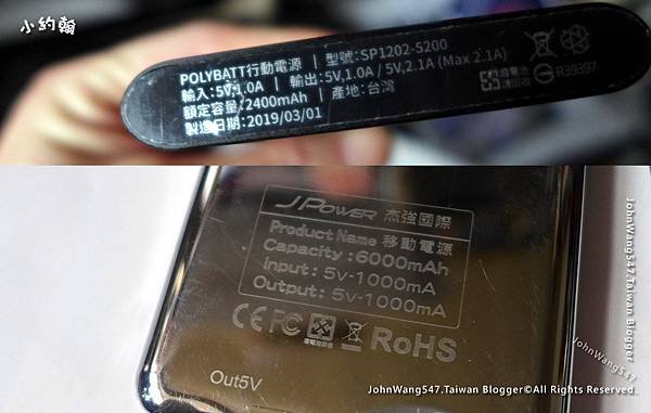 行動電源容量標示.jpg