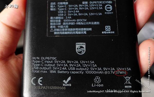 行動電源容量標示10000mah 37Wh.jpg