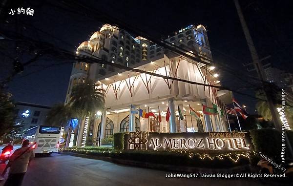 Al Meroz Hotel Bangkok 曼谷穆斯林友善飯店.jpg